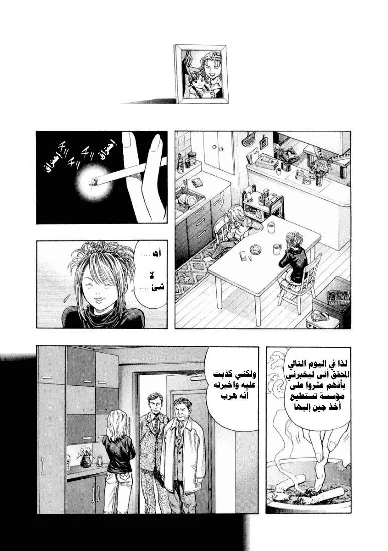 Read Zetman AR Manga Online