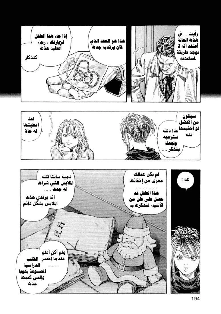 Read Zetman AR Manga Online