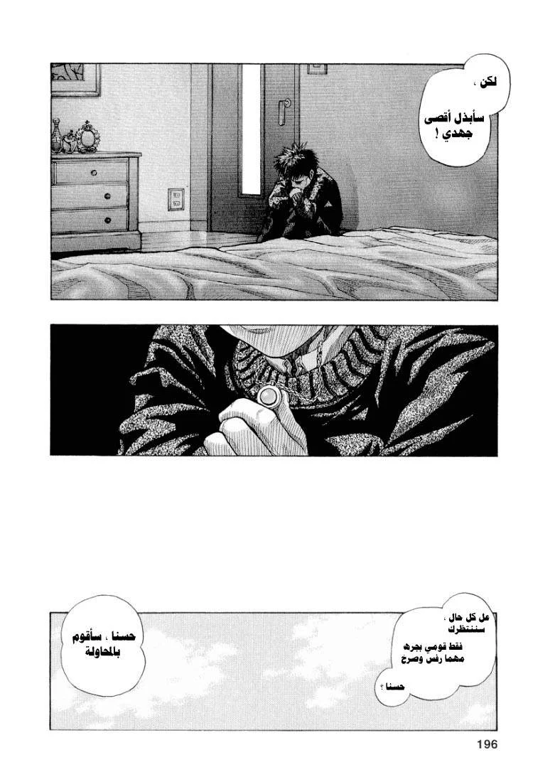 Read Zetman AR Manga Online