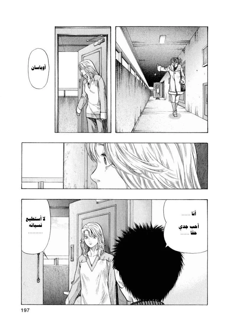 Read Zetman AR Manga Online