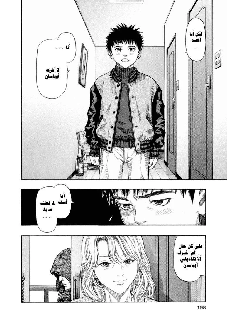 Read Zetman AR Manga Online