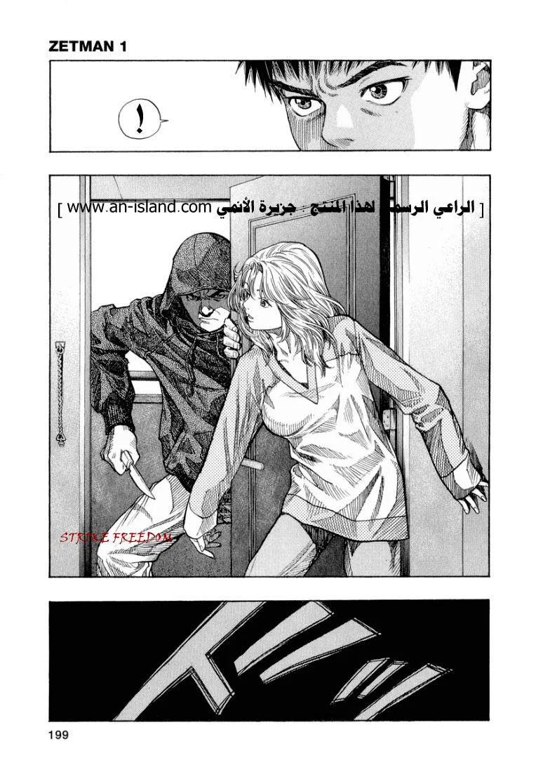 Read Zetman AR Manga Online