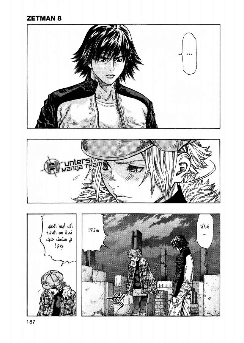 Read Zetman AR Manga Online