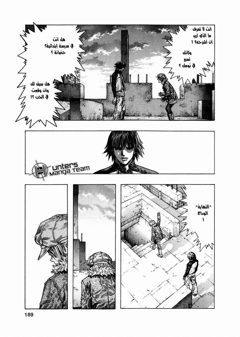 Read Zetman AR Manga Online
