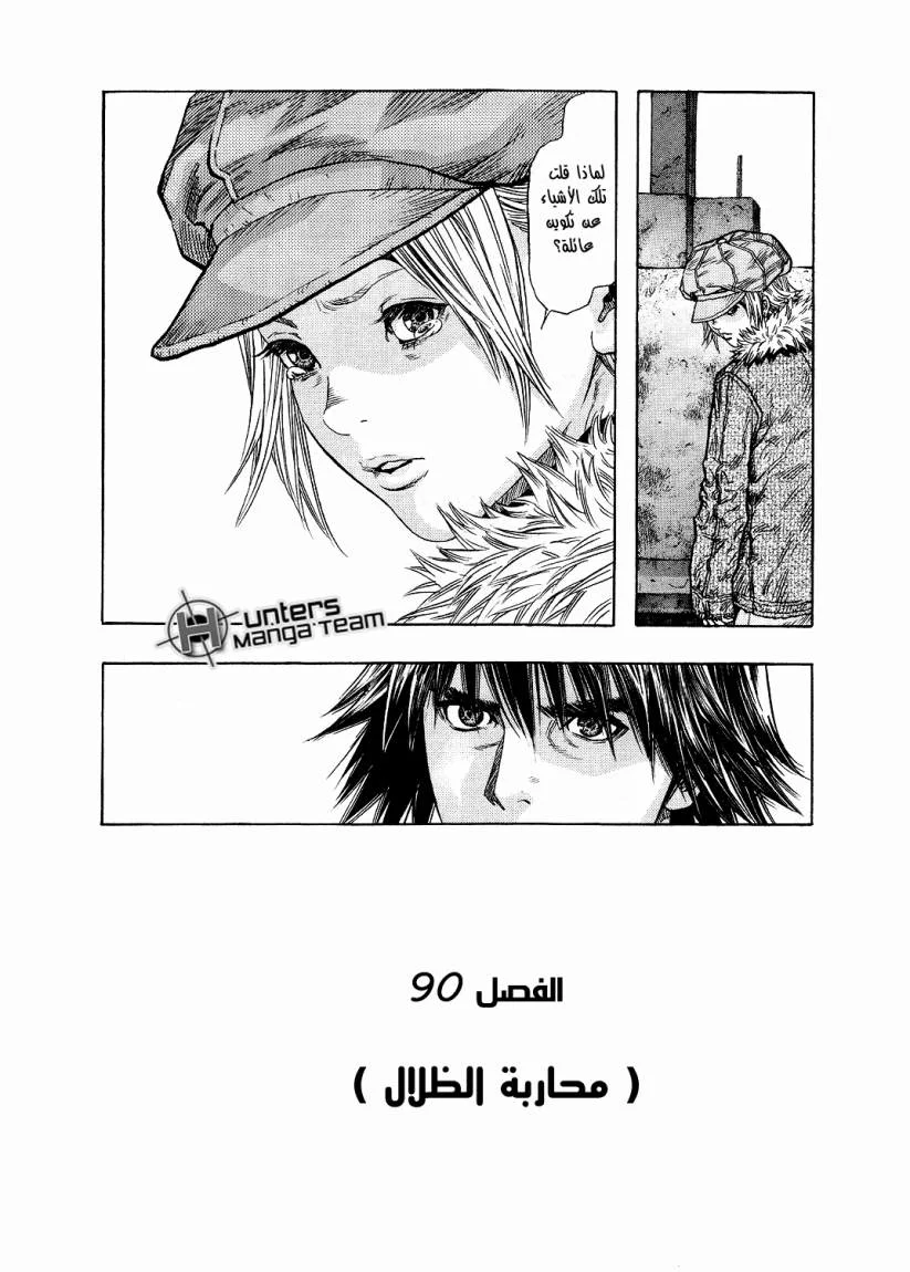 Read Zetman AR Manga Online