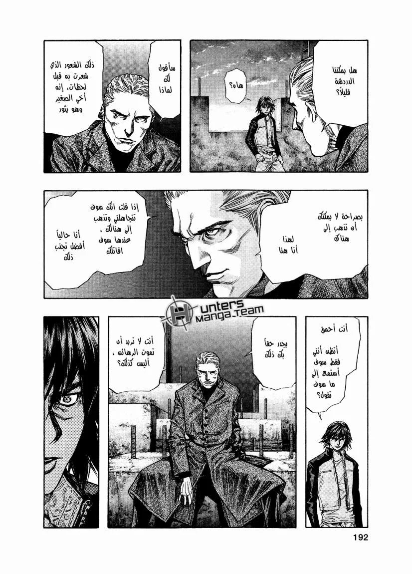Read Zetman AR Manga Online