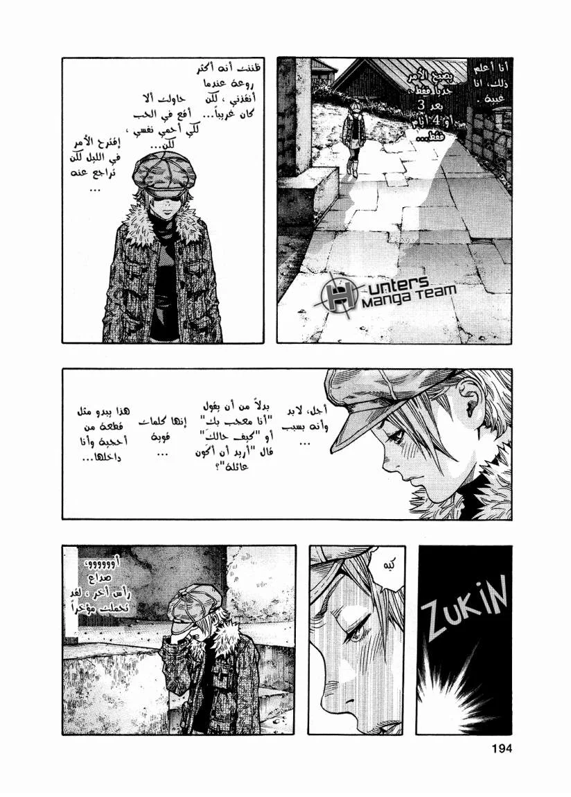 Read Zetman AR Manga Online