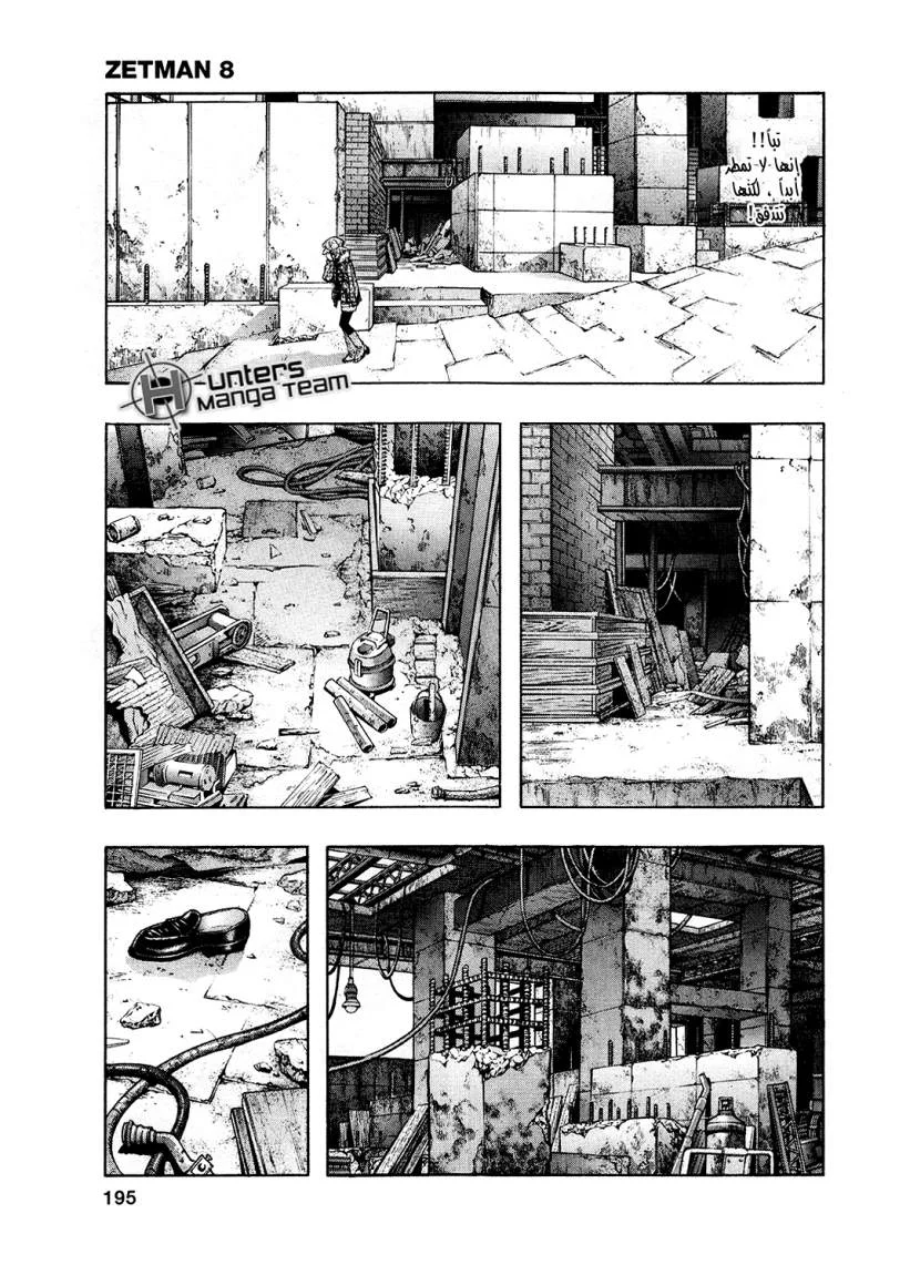 Read Zetman AR Manga Online