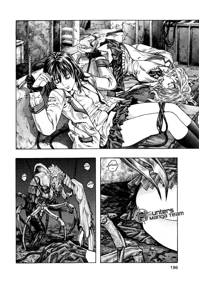Read Zetman AR Manga Online