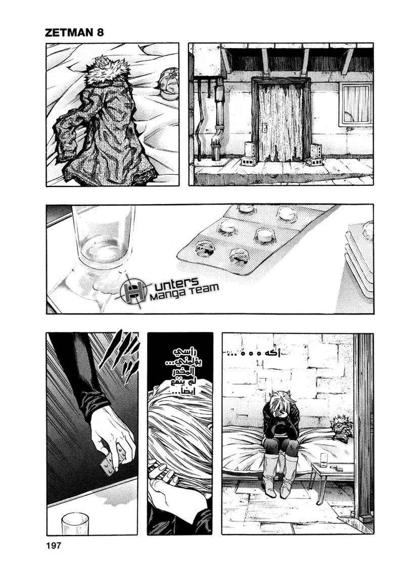 Read Zetman AR Manga Online