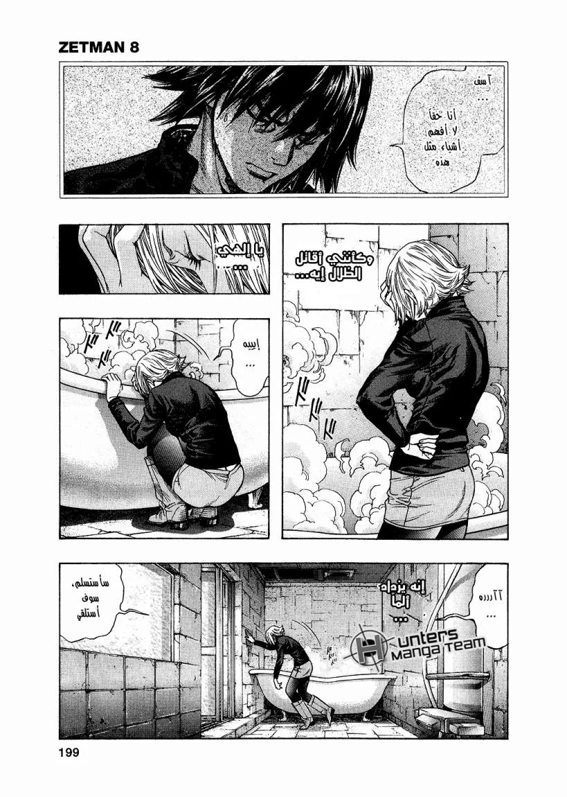 Read Zetman AR Manga Online