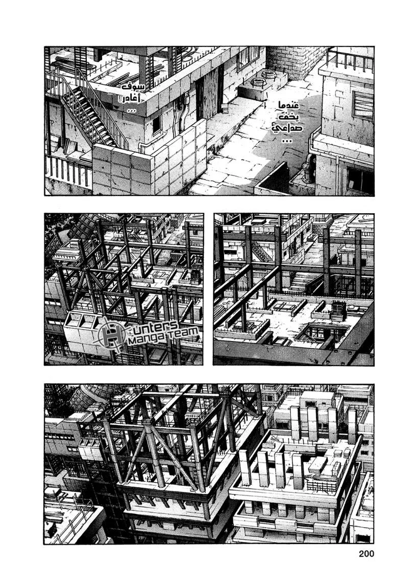 Read Zetman AR Manga Online