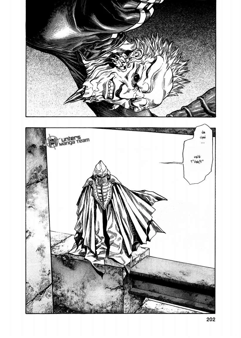 Read Zetman AR Manga Online
