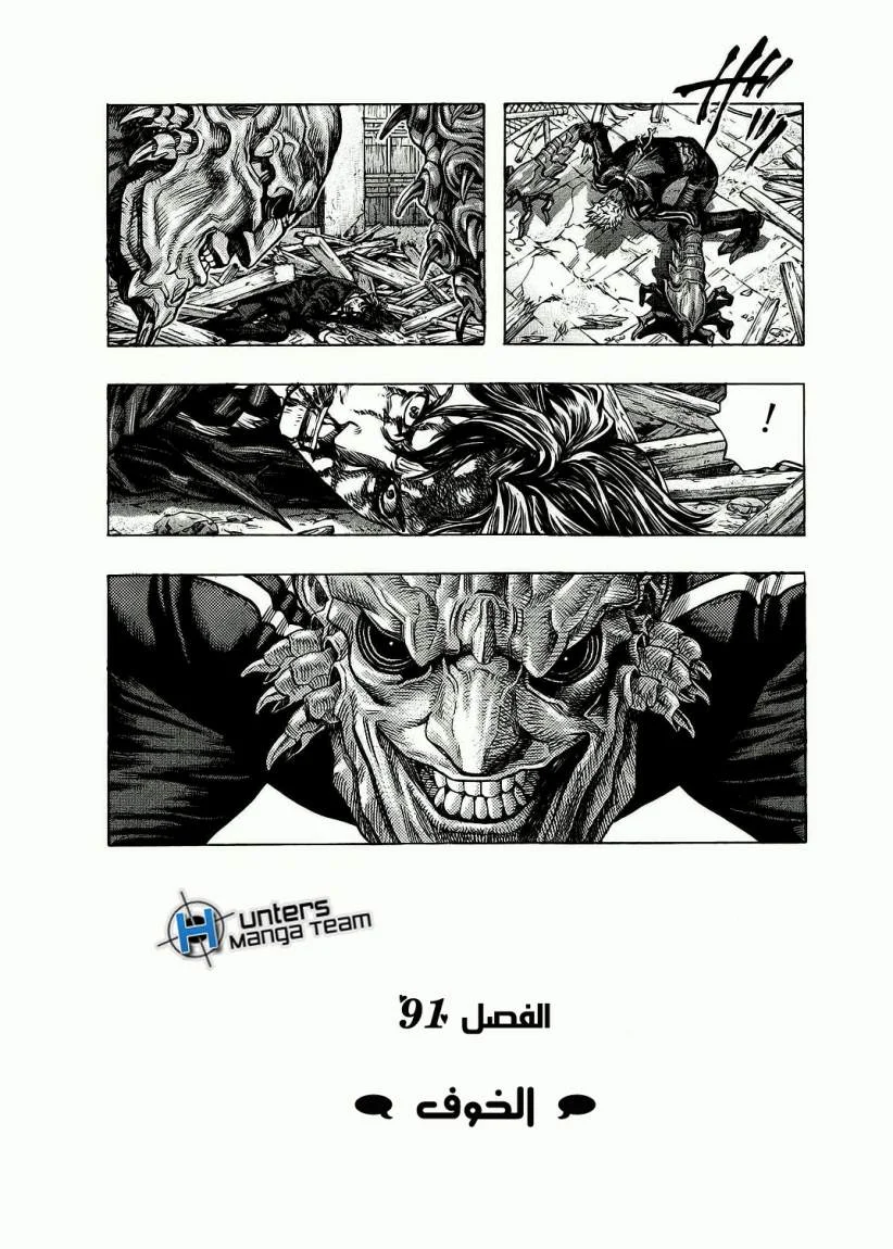 Read Zetman AR Manga Online
