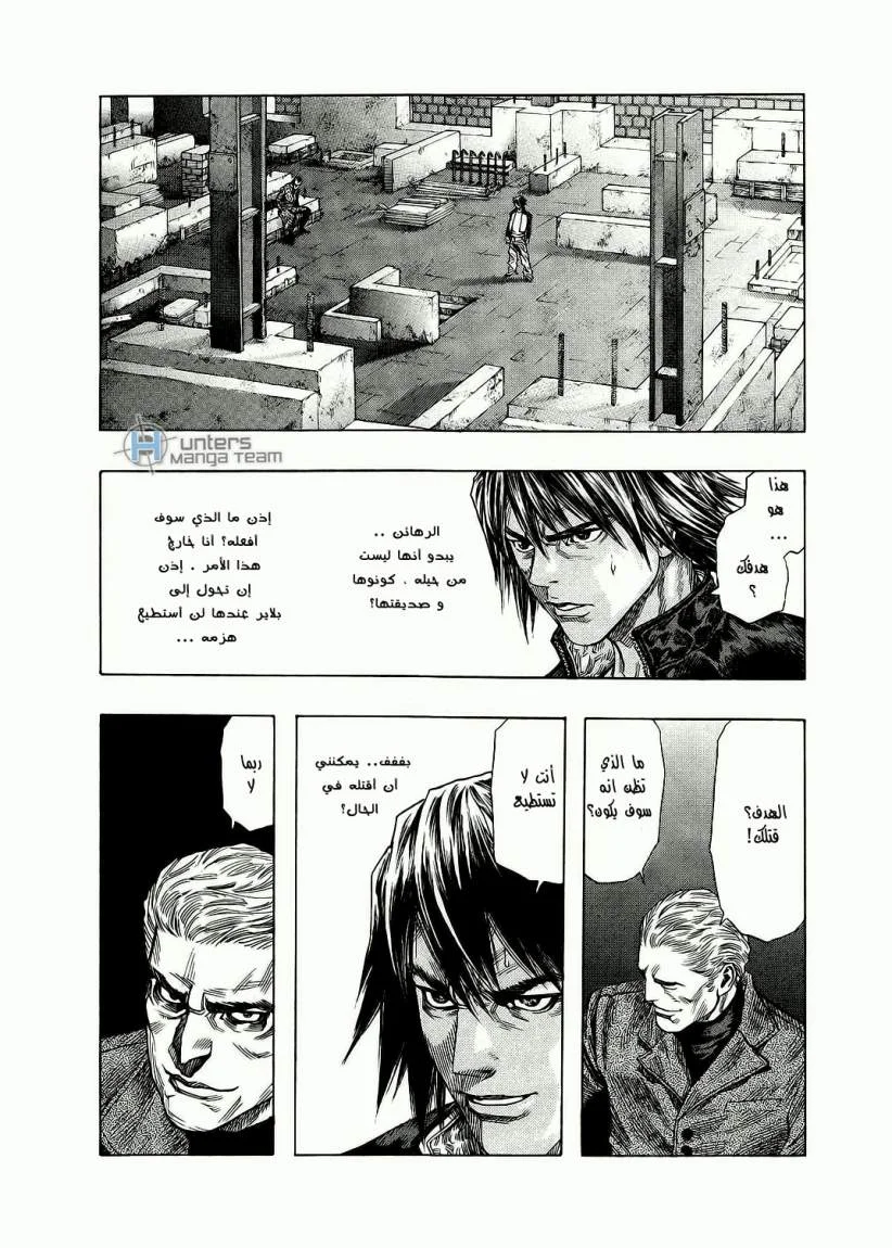 Read Zetman AR Manga Online