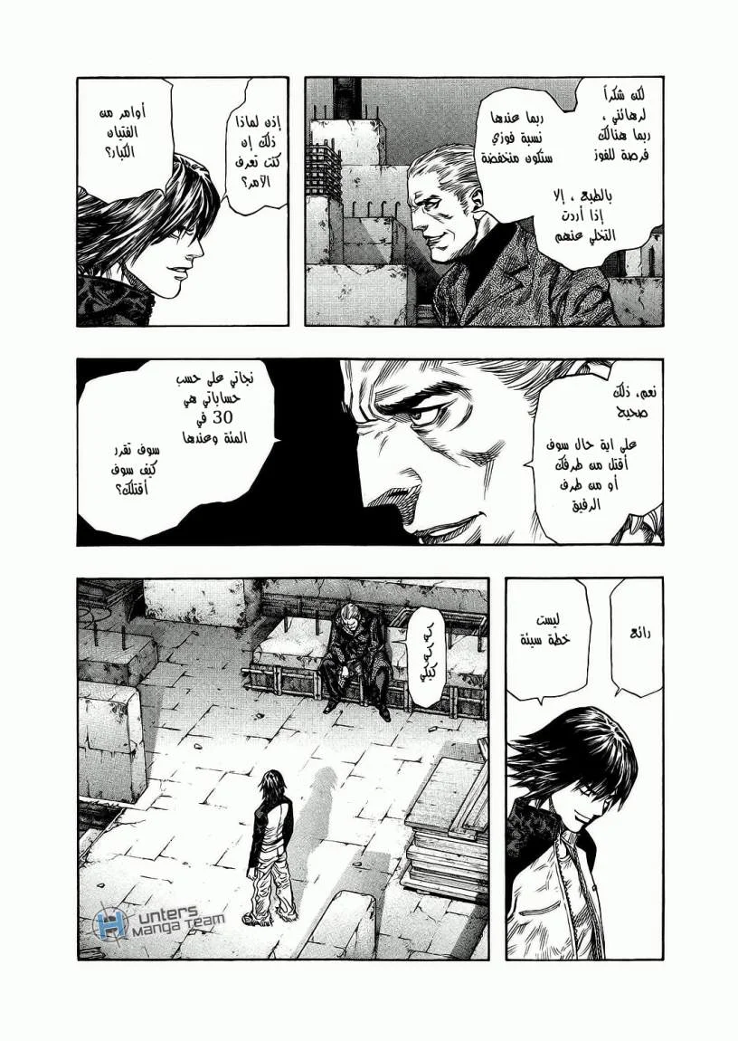 Read Zetman AR Manga Online