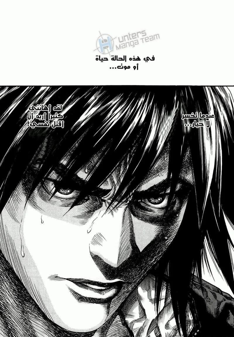 Read Zetman AR Manga Online