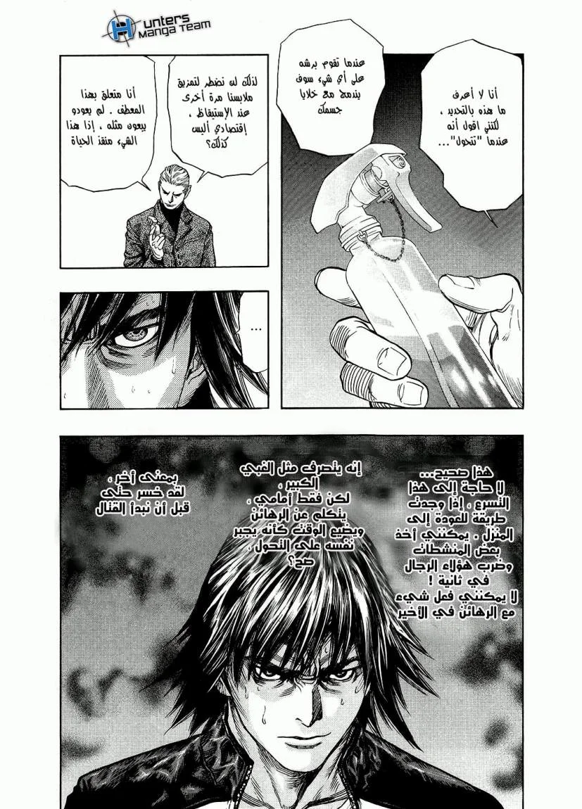 Read Zetman AR Manga Online