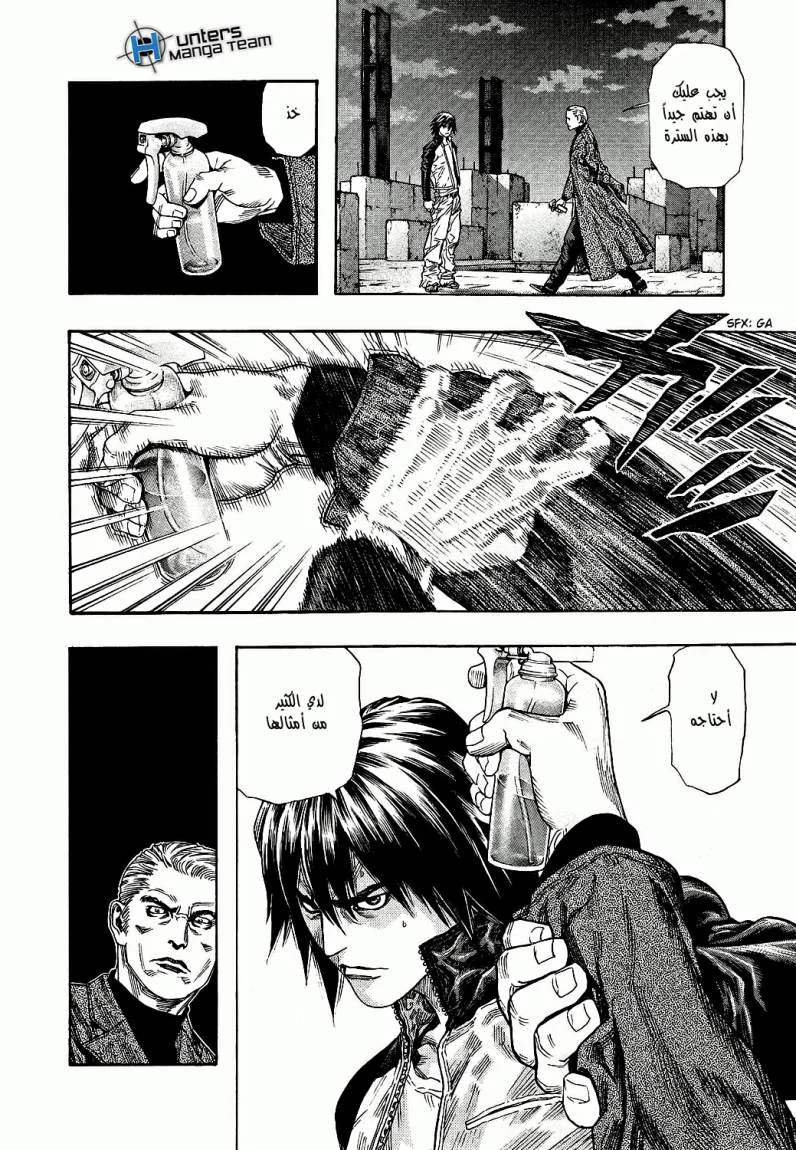 Read Zetman AR Manga Online