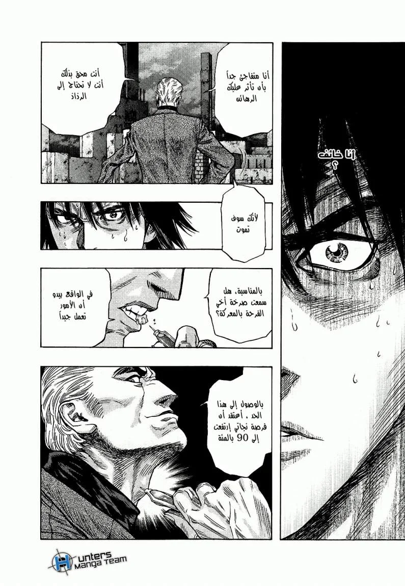 Read Zetman AR Manga Online