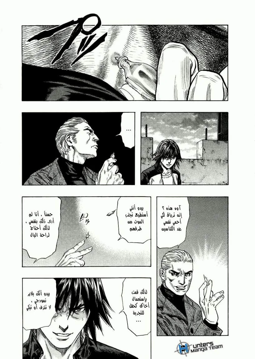 Read Zetman AR Manga Online