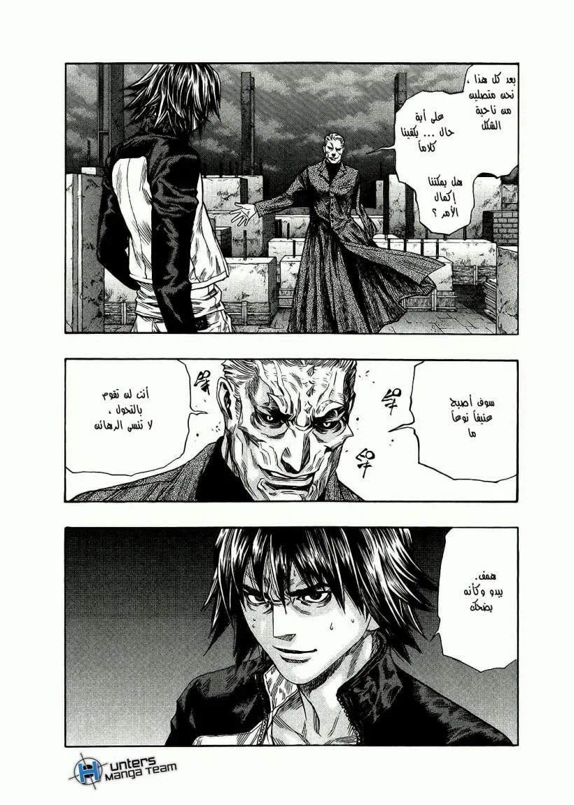 Read Zetman AR Manga Online
