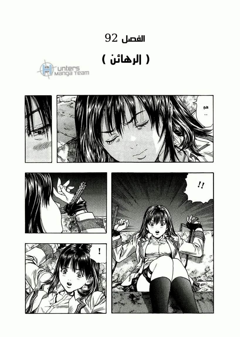 Read Zetman AR Manga Online