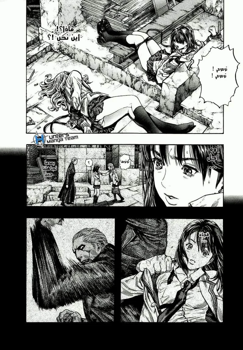 Read Zetman AR Manga Online