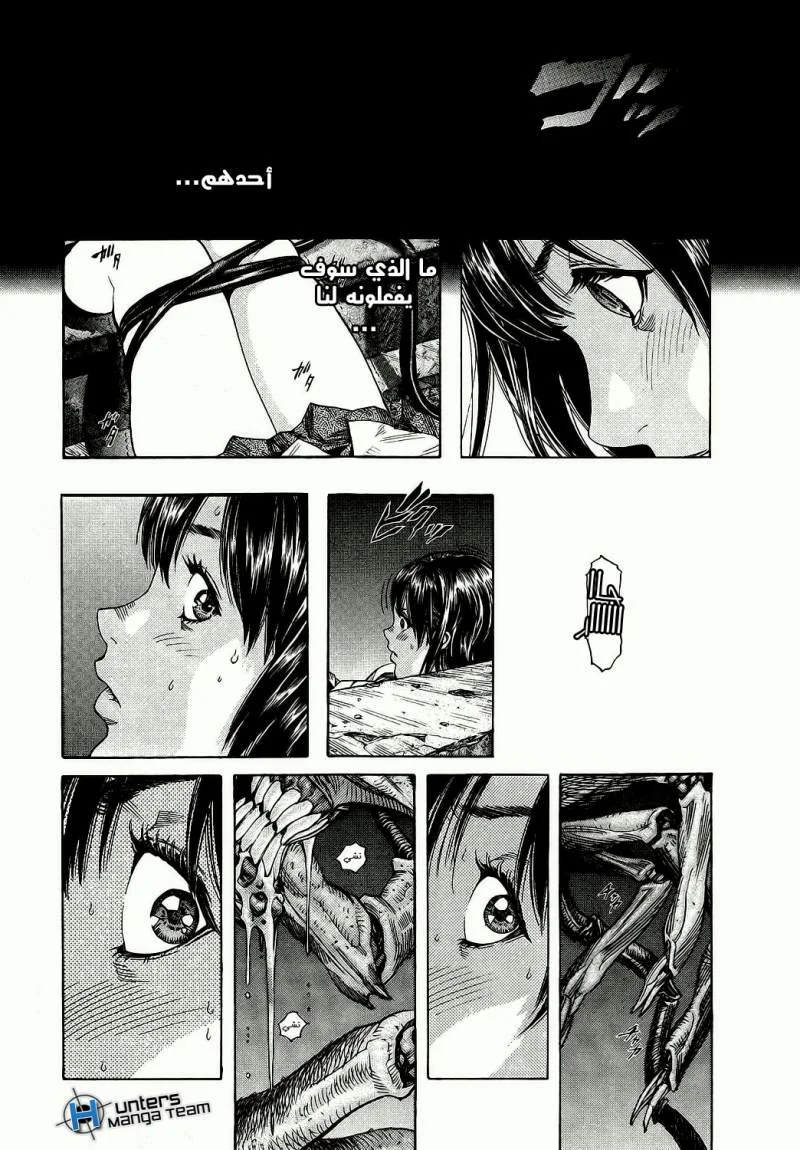 Read Zetman AR Manga Online