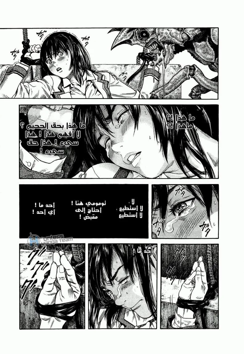 Read Zetman AR Manga Online