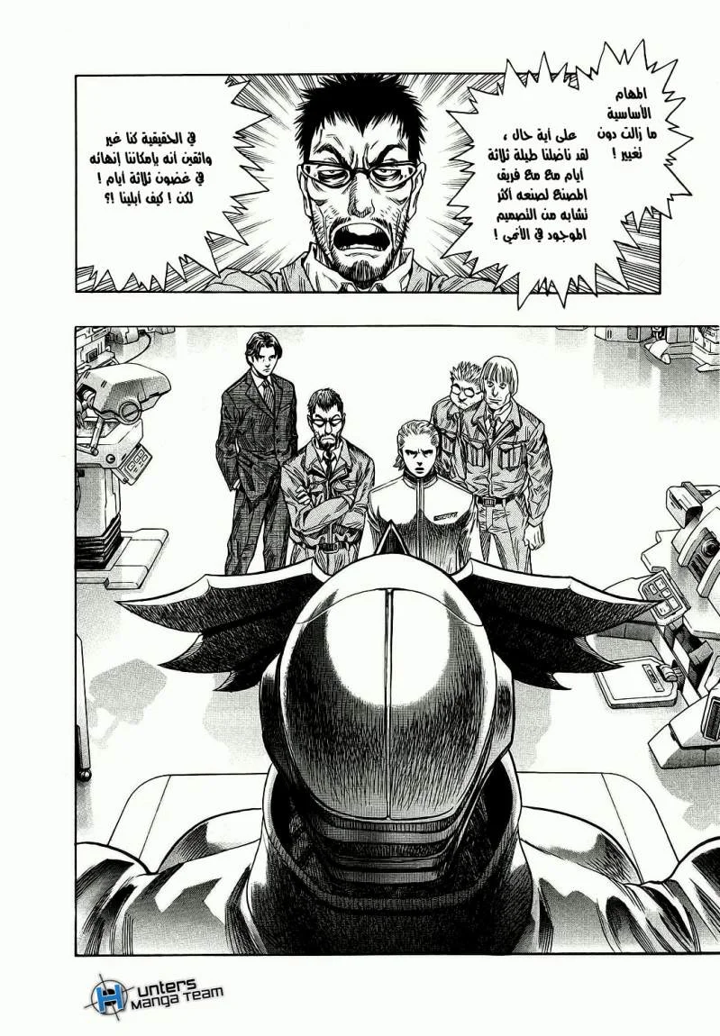 Read Zetman AR Manga Online