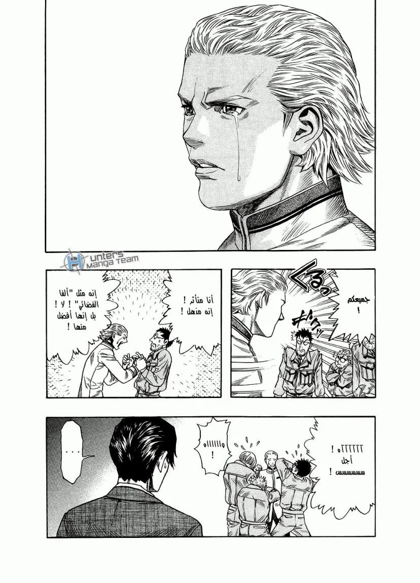 Read Zetman AR Manga Online