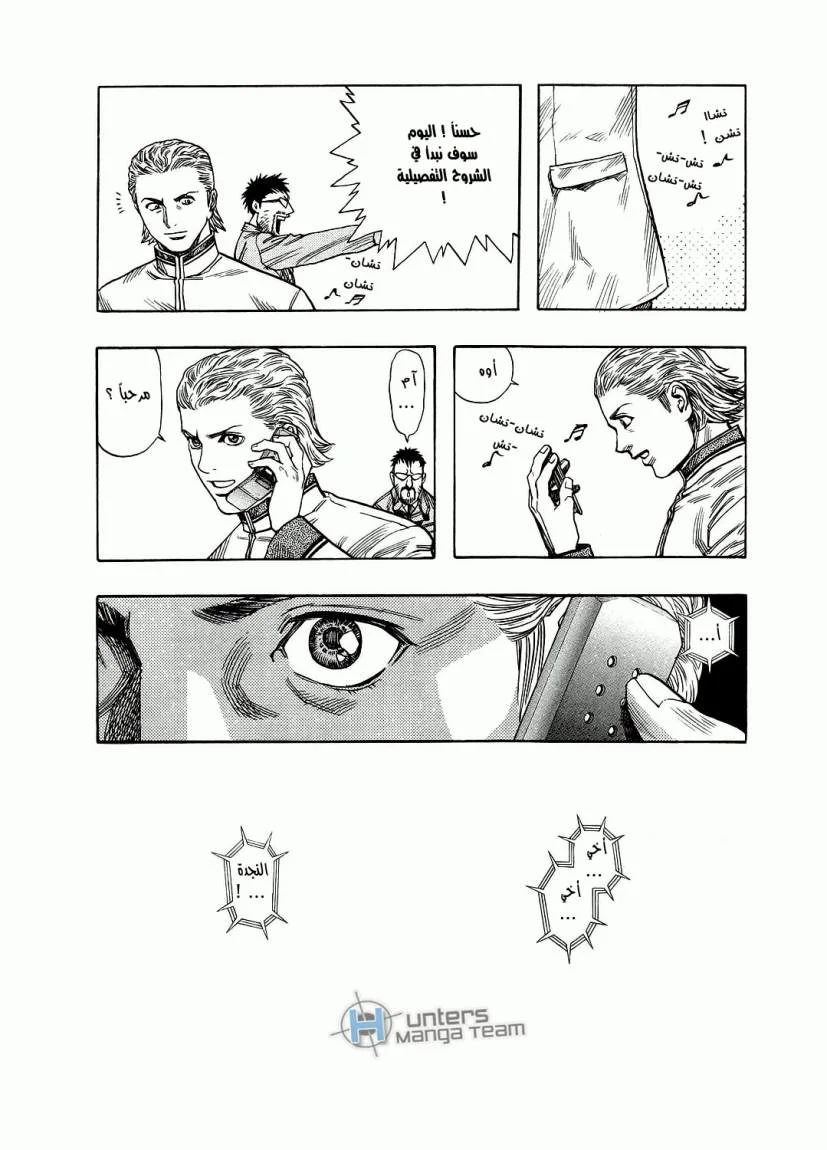 Read Zetman AR Manga Online