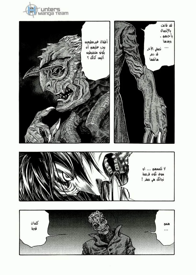 Read Zetman AR Manga Online