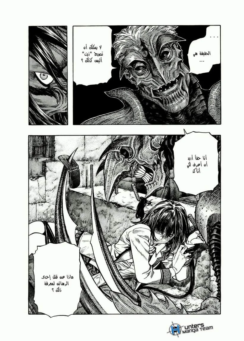 Read Zetman AR Manga Online