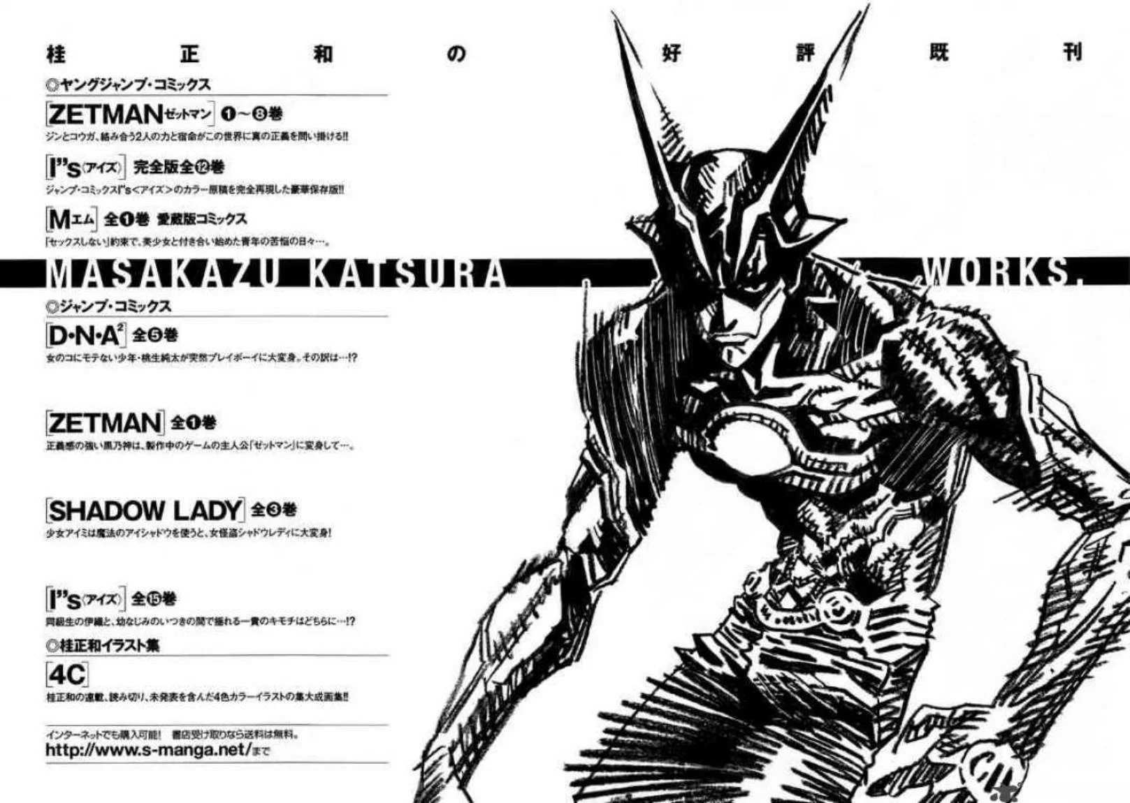 Read Zetman AR Manga Online