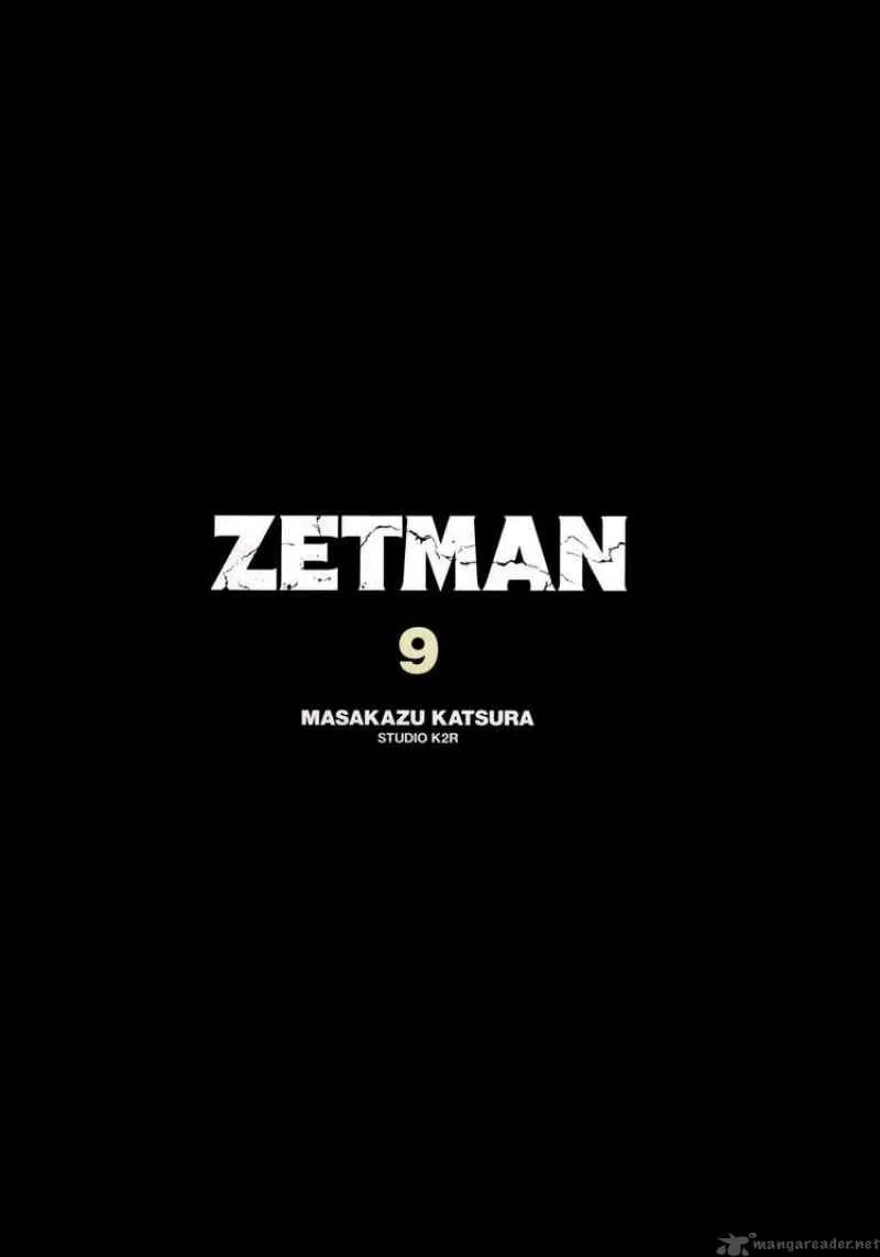 Read Zetman AR Manga Online