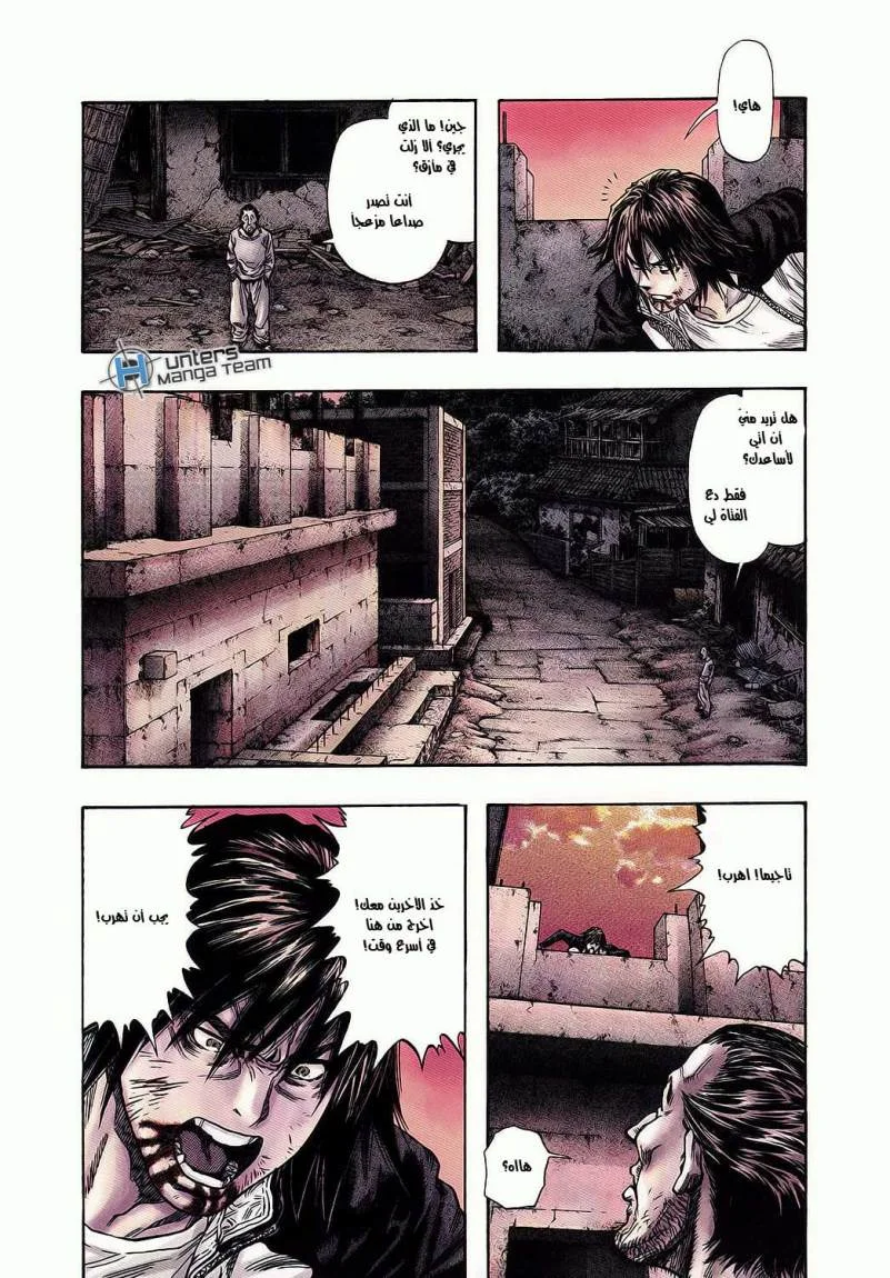 Read Zetman AR Manga Online