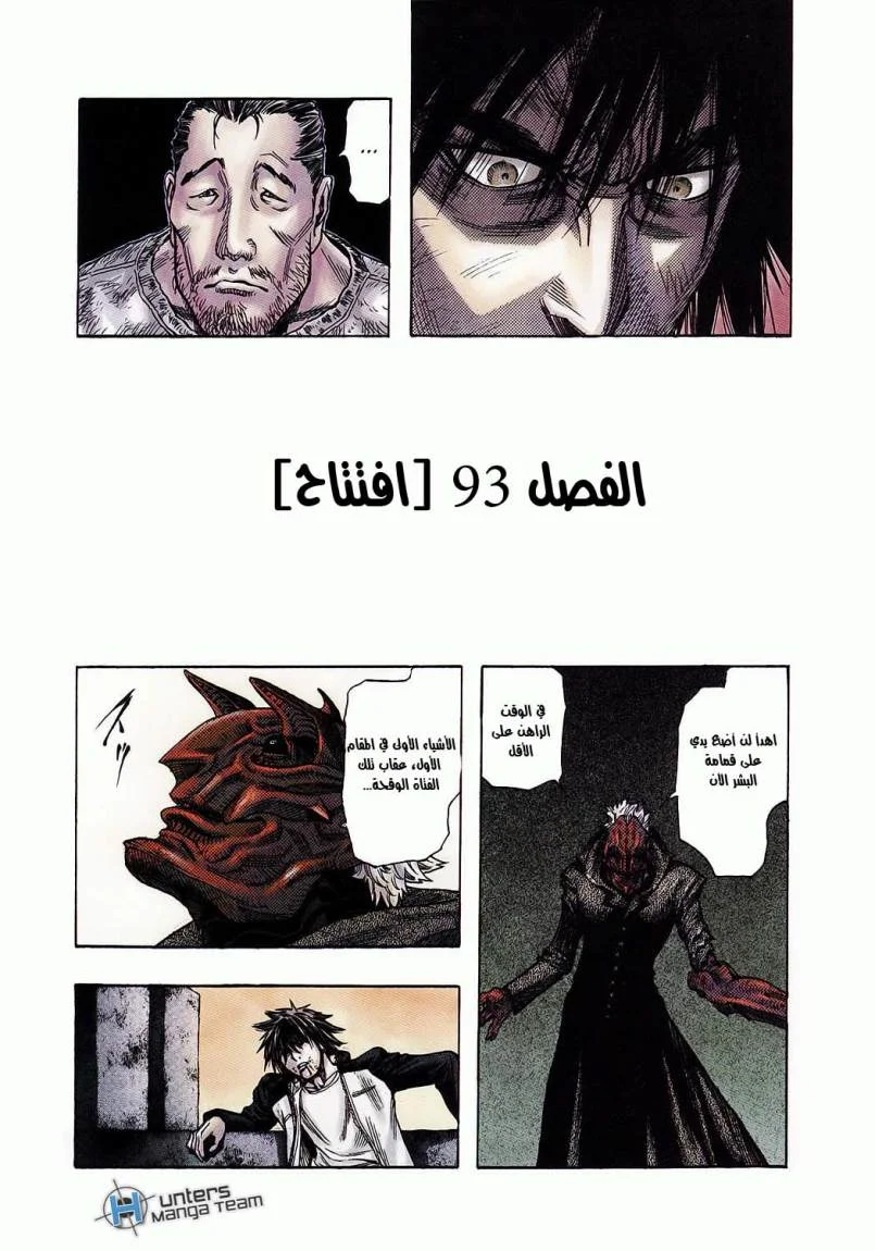 Read Zetman AR Manga Online