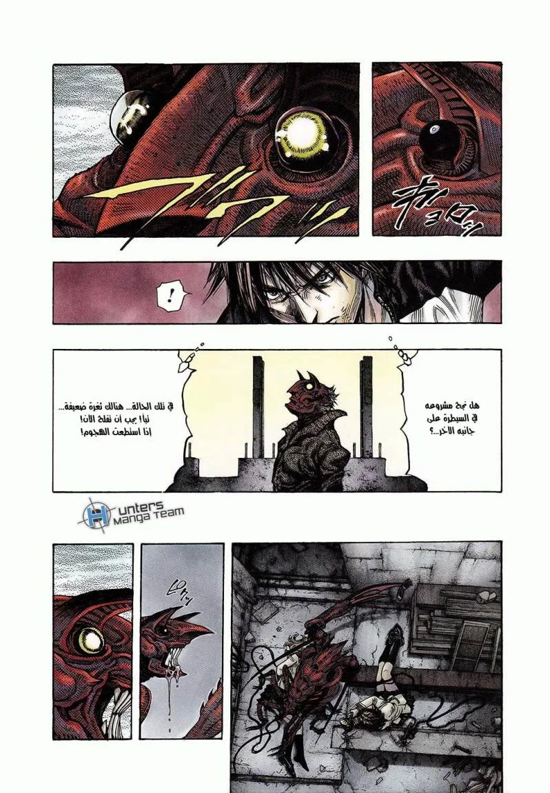 Read Zetman AR Manga Online
