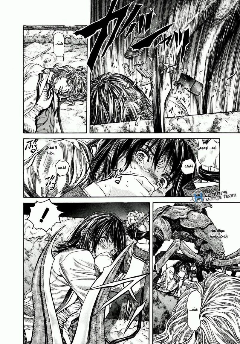Read Zetman AR Manga Online