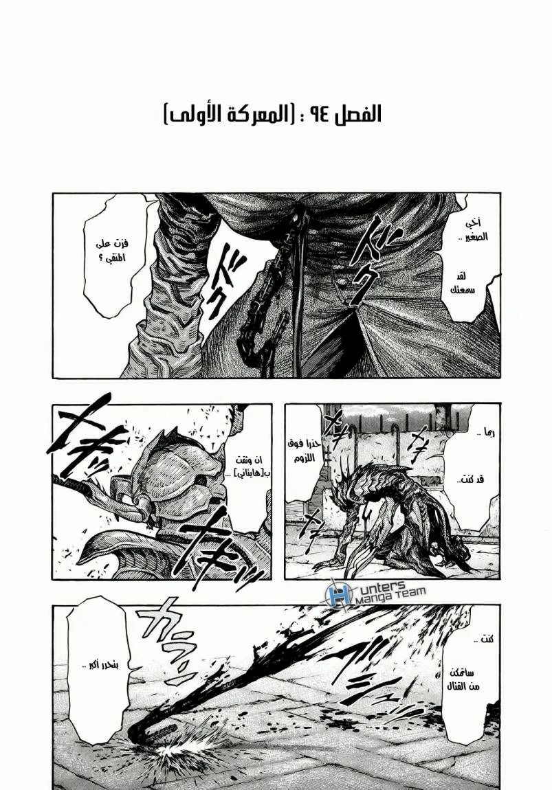 Read Zetman AR Manga Online