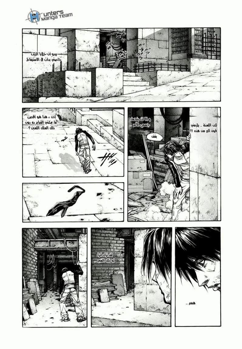 Read Zetman AR Manga Online