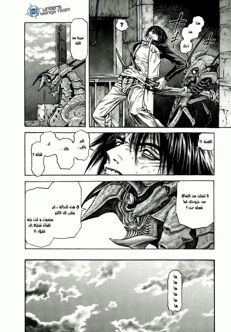Read Zetman AR Manga Online