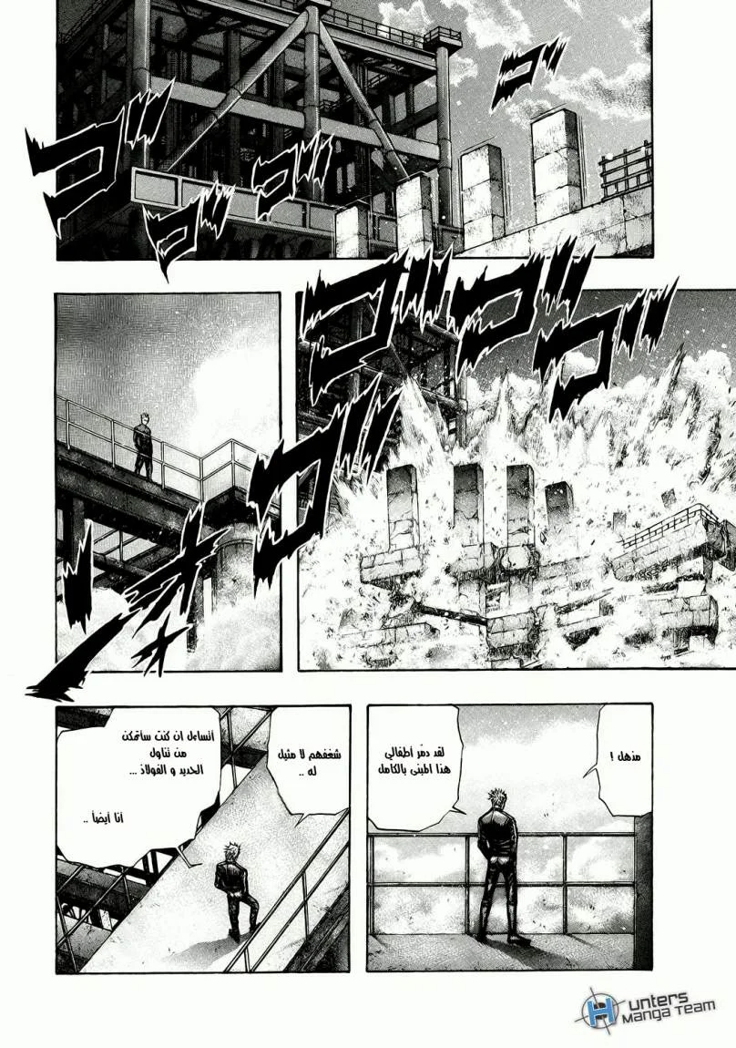 Read Zetman AR Manga Online