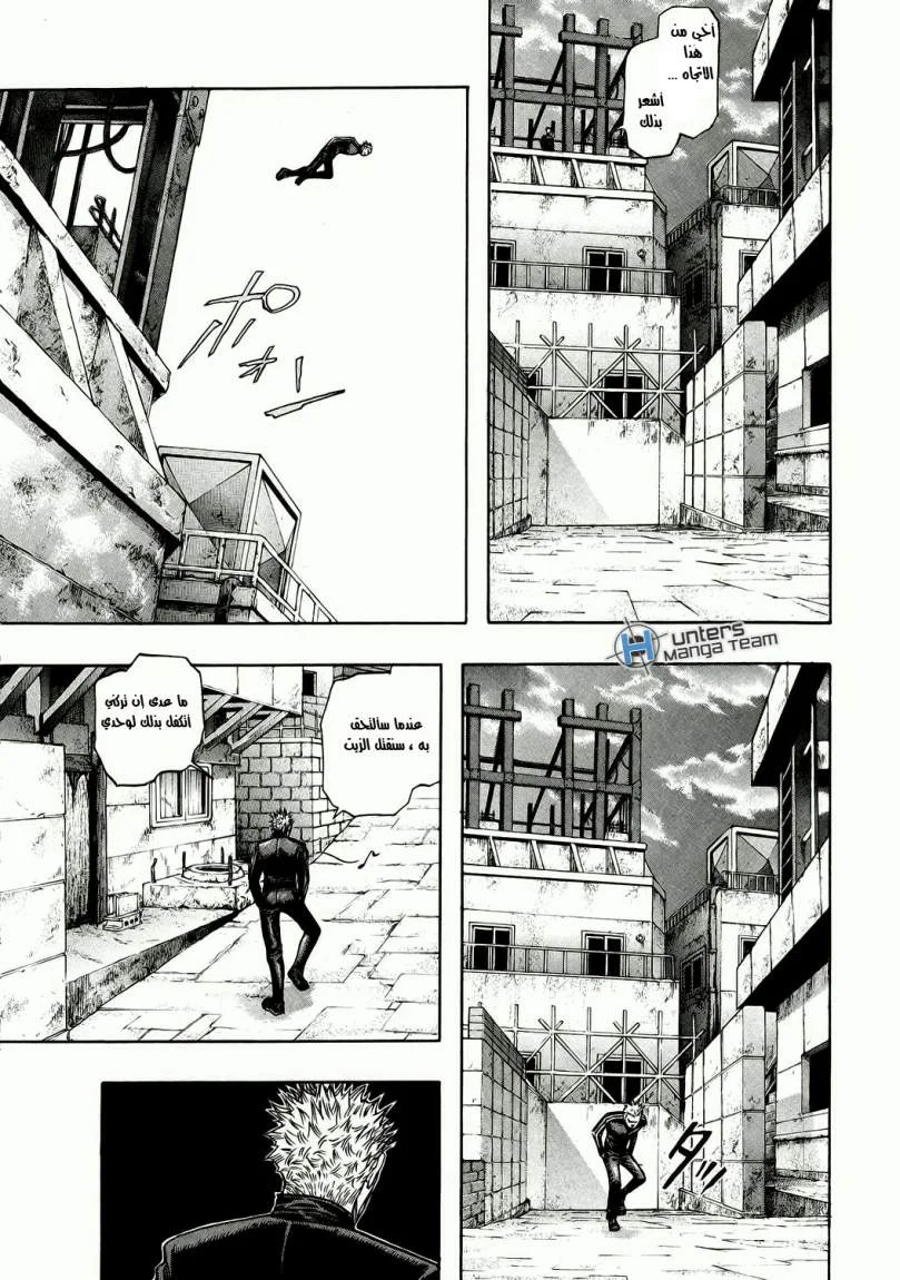 Read Zetman AR Manga Online