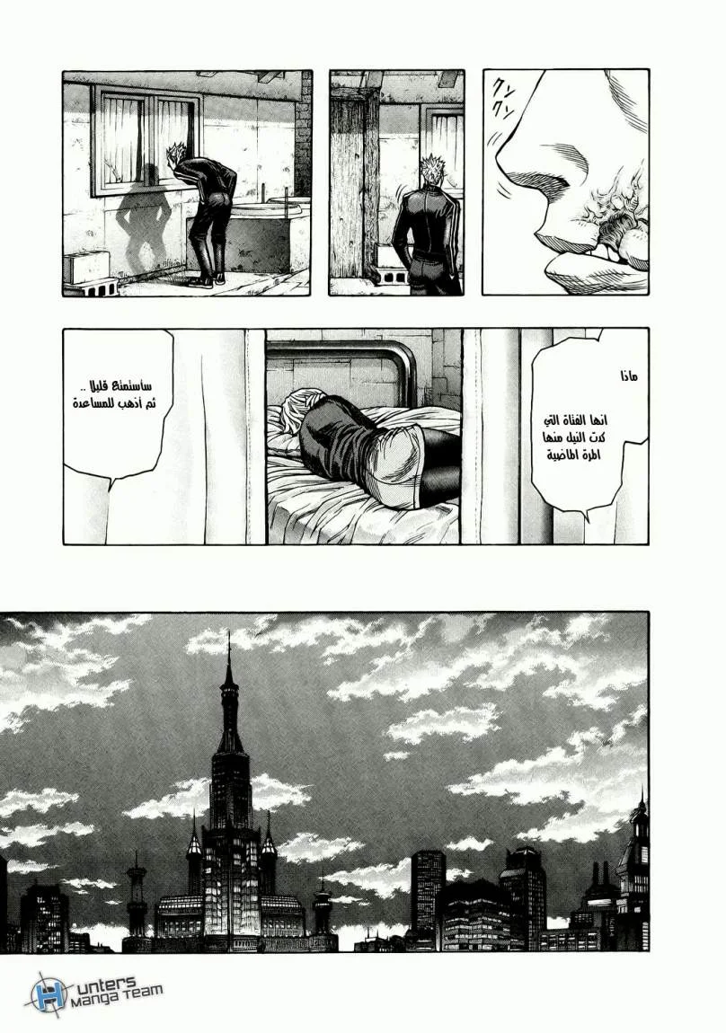 Read Zetman AR Manga Online