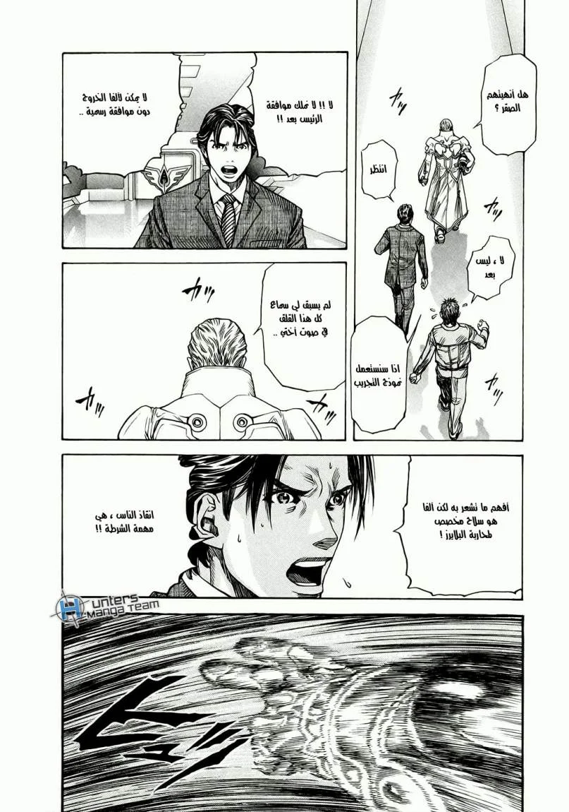Read Zetman AR Manga Online