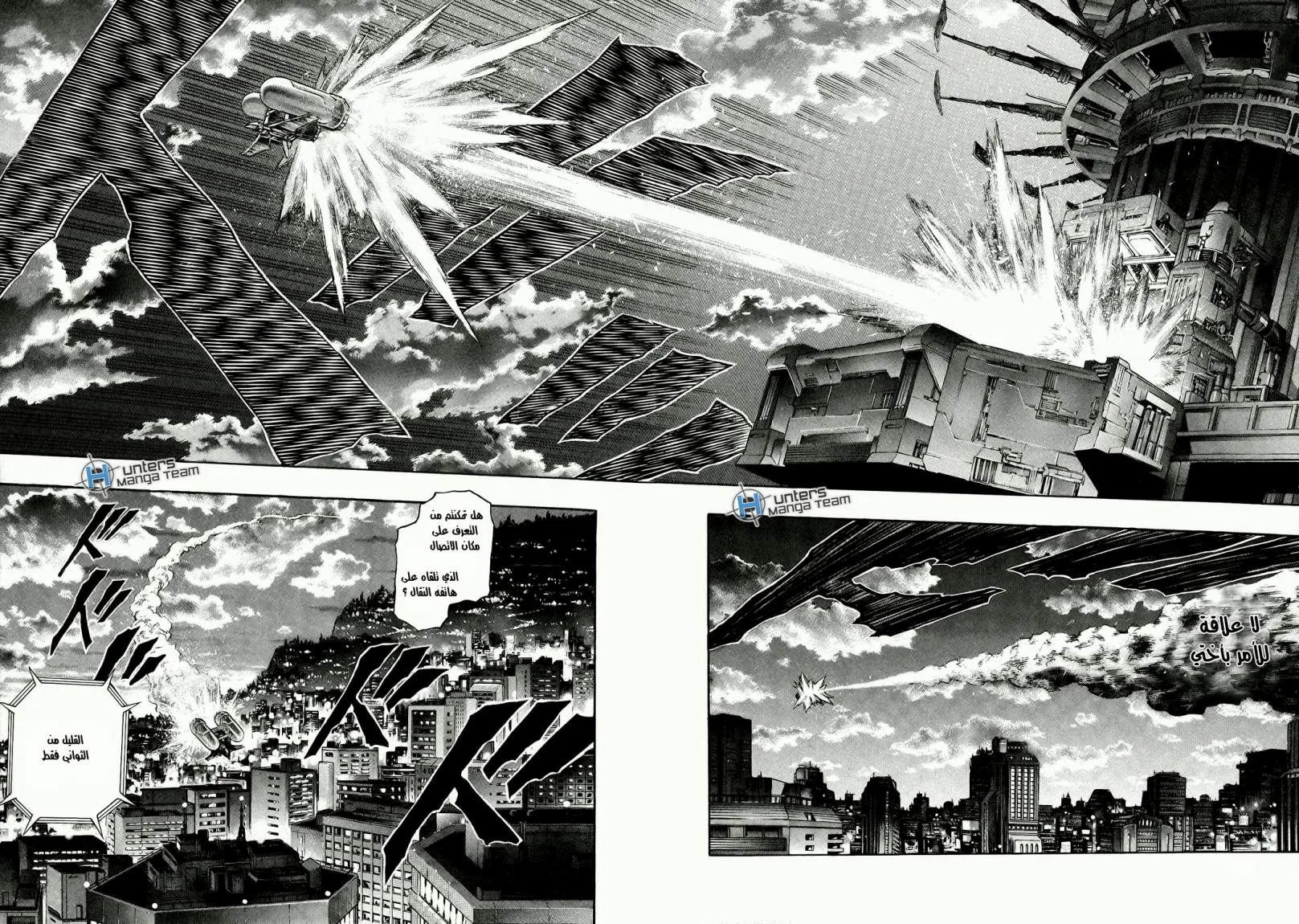 Read Zetman AR Manga Online
