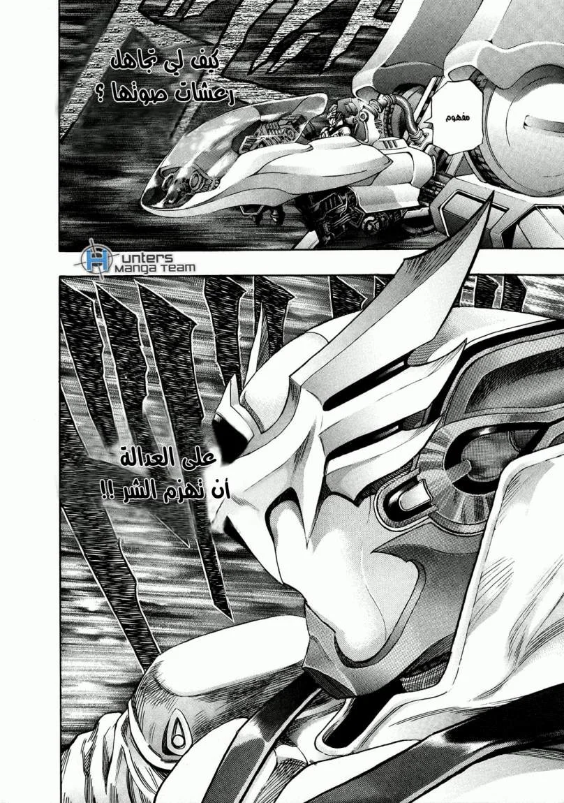 Read Zetman AR Manga Online